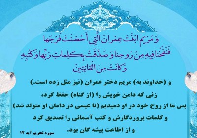 بیان اعجاز الهی در میلاد حضرت مسیح(ع) معجزه