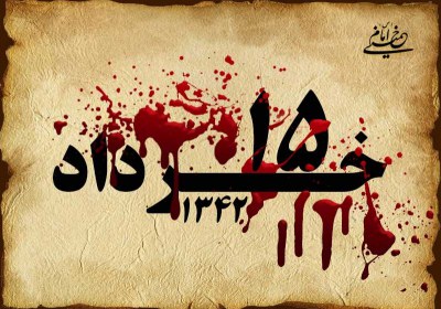 قیام قیام