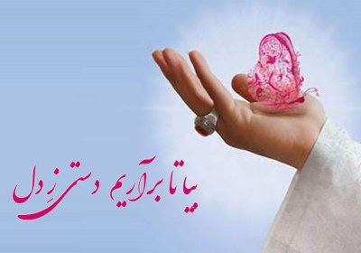 معنی خدایا به ذلت مران از درم فارسی نهم