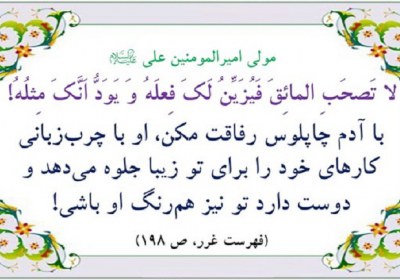 چاپلوسی چاپلوسی
