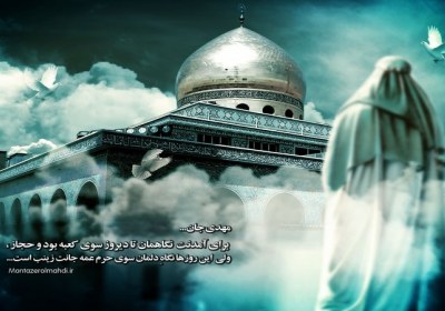 از عاشورا تا ظهور عاشورا و ظهور