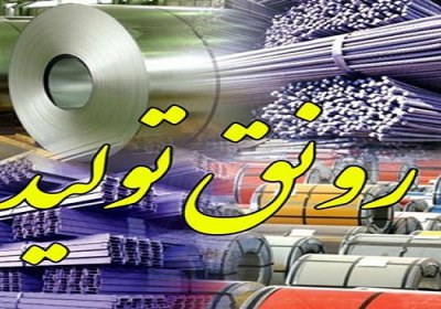 رونق تولید سلاح متناسب با جنگ اقتصادی رونق اقتصادی