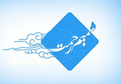 اسلام، دین رحمت است نه خشونت رحمت اسلامی