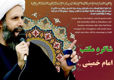 تلاش مذبوحانه «تشیّع انگلیسی» برای مصادره «شیخ نمر»! شیخ نمر و قمهزنی
