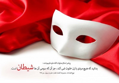 اثرات سوء ازدواج سفید