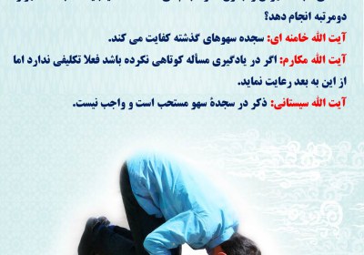 سجده سهو بدون ذکر سجده سهو