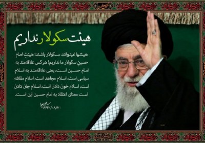 هیئات مذهبی، هدف بعدی طرفداران حوزه سکولار هیأت