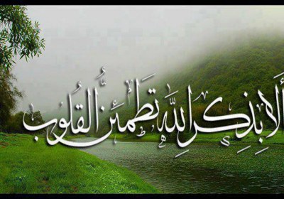 آرامش با یاد خدا فوائد یاد خدا
