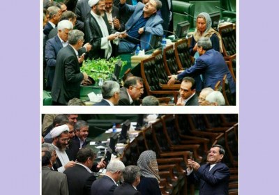 نمایش حقارت در خانه ملت سلفی حقارت