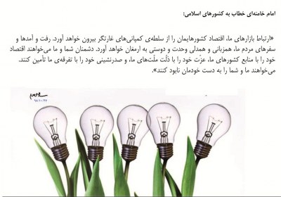 اقتصاد رهبری