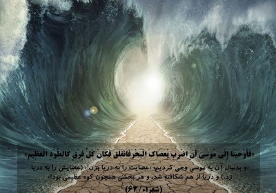 معجزه غرب معجزه