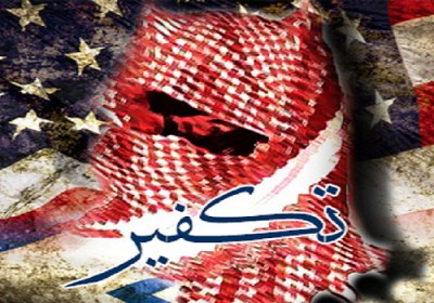 تکفیر