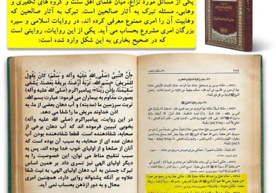 تبرک تبرک