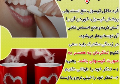 کپسول تذکر انتقاد,انتقاد از همسر,انتقادپذیری,تذکر,پویش#هل_من_ناصر,هل من ناصر,#هل_من_ناصر