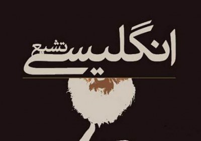 وحدت اسلامی هفته وحدت