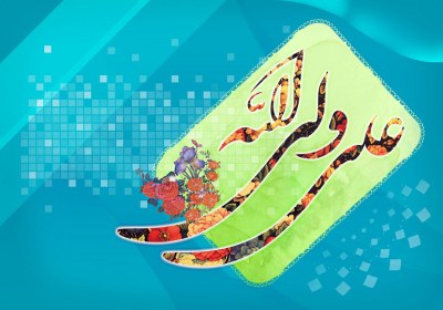 خلافت از دیدگاه امام علی انتخابی یا انتصابی