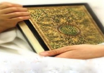 تحریم ناپذیری قرآن قرآن