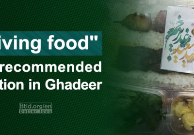 "Giving Food" the recommended tradition in Ghadeer 