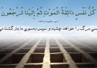آثار اعتقاد به معاد اثرات اعتقاد به معاد
