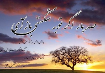 چرا بعد از توبه مجددا به سمت گناه جنسی میرویم؟ توبه