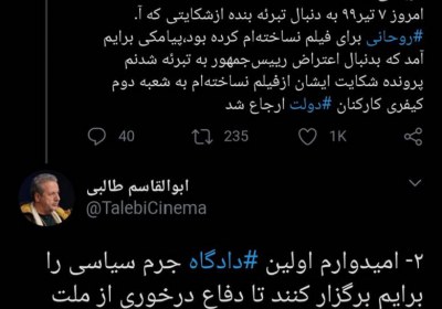 روحانی روحانی