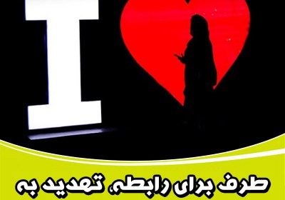 طرف برای رابطه، تهدید به خودکشی کرده! رابطه گناه آلود,رابطه,رابطه پرخطر,خودکشی,رابطه با نامحرم,رابطه دختر و پسر,تهدید به خودکشی