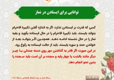 نماز
