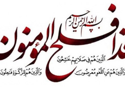 نصیحت پدرانه و ویژگی پدرانه ویژگی مومنان