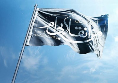 وجه اشتراک انقلاب اسلامی و انقلاب جهانی امام عصرعلیه السلام وجه اشتراک انقلاب اسلامی و انقلاب جهانی امام عصرعلیه السلام