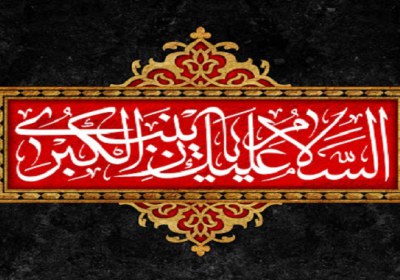 حضرت زینب خط شکن جنگ رسانه ای زینب کبری