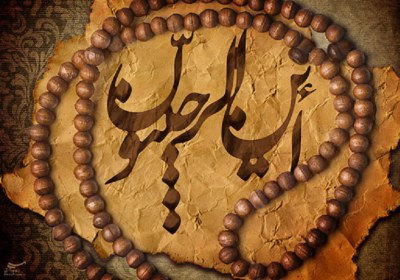 ببخش تا بخشیده شوی ماه رجب، فرصتی برای بخشیدن و بخشیده شدن