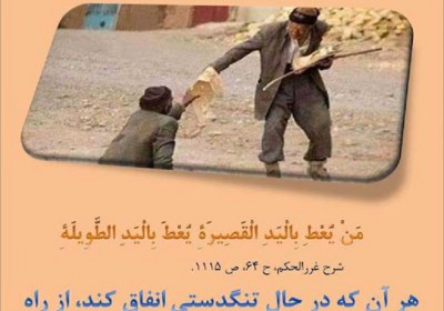 ایثار و فداکاری ایثار و فداکاری