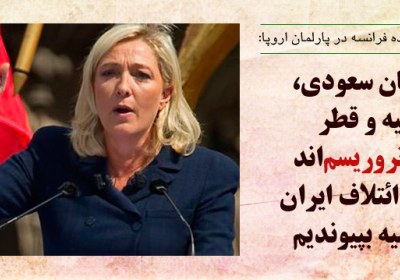فرانسه و تروریسم