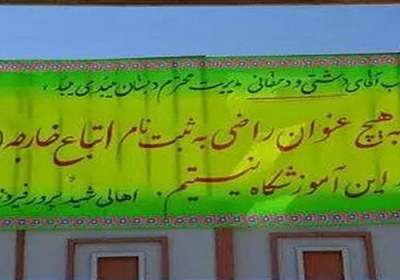 مقایسه ایران باغرب در رفتار با مهاجرین افغانی