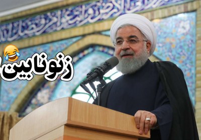 زنو نابین ... زنو نابین ...