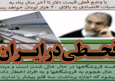 قحطی در ایران/ روشنفکری قحطی در ایران