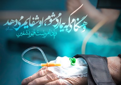 توجه به بهداشت و سلامت معنوی در مصاف با ویروس کرونا ارتباط با خدا