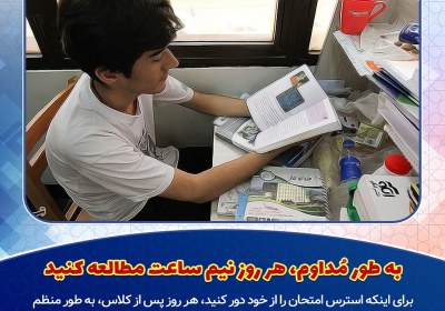 به طور مُداوم، هر روز نیم ساعت مطالعه کنید به طور مُداوم، هر روز نیم ساعت مطالعه کنید