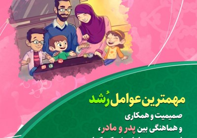 مهمترین عوامل رشد مهمترین عوامل رشد