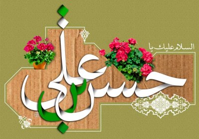 ترس از خدا در زندگی امام حسن امام حسن مجتبی