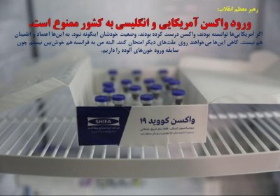 واکسن آمریکایی واکسن آمریکایی