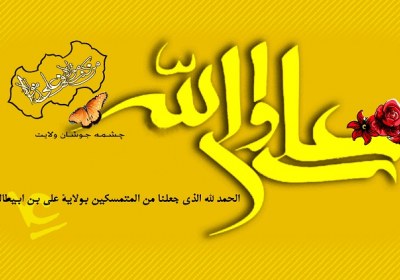 آیا سوره معارج هم در شأن غدیرخم نازل شد؟ غدیر