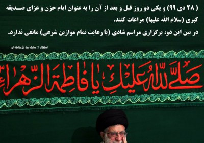 ايام فاطميه (سلام الله عليها) 99 فاطمیه