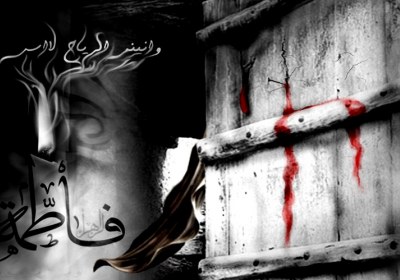 فاطمیه فاطمیه
