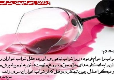 ضرر شلاق بیش از شراب حرمت شراب