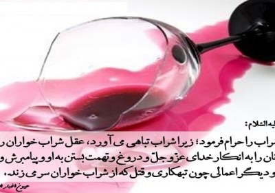 چگونگی حرمت شراب در قرآن چگونگی حرمت شراب در قرآن