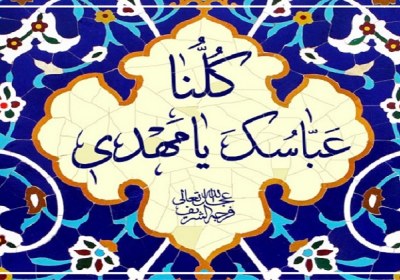 آمدن منجی آمدن منجی