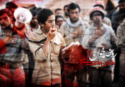 تا به حال روضه خانگی گرفتهاید؟ روضه خوانی,روضه خانگی,روضه