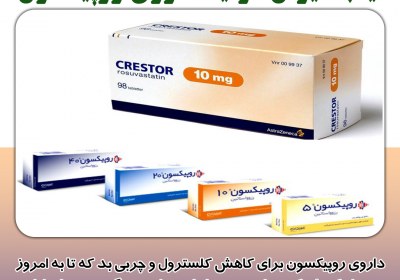 اینجا ایران؛ تولید داروی روپیکسون 