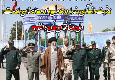 آیت الله خامنه ای حفظه الله